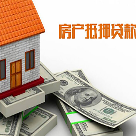 虞城房屋抵押贷款租赁中该如何办理