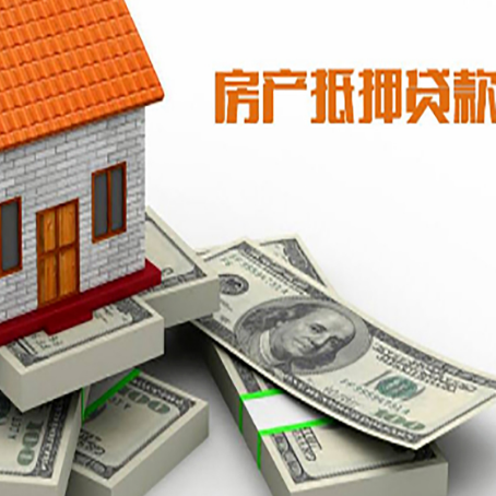 虞城房产抵押贷款怎么办理？