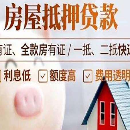 虞城贷款中介公司新渝启服实力公司