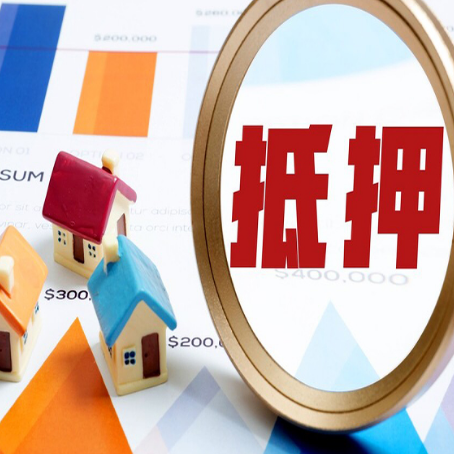 虞城房产抵押贷款的征信记录有影响吗?