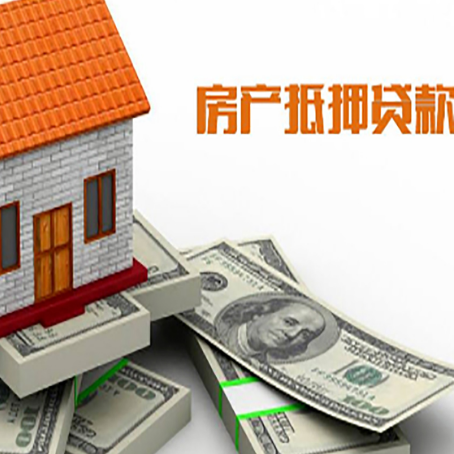 虞城房屋抵押贷款公司服务费一般是多少?